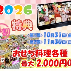 新和食料理 創作居酒屋 七つの月の夢のコース写真