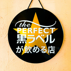 サッポロ黒ラベル