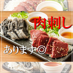 【新鮮な旨みをダイレクトに味わえる、極上肉刺し】こころ・せんまい・炙りユッケ各種用意599円（税抜）〜の写真
