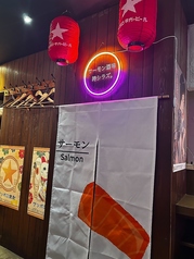 サーモン酒場　時シラズ。の特集写真