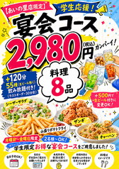 つぼ八 焼肉の達人 あいの里店のおすすめポイント1