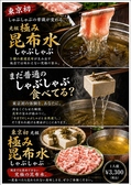 うお扇 立川のおすすめ料理2