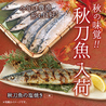 個室完備 海鮮居酒屋 魚鮮水産 鳥取末広温泉町店のおすすめポイント1