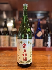 角玉梅酒