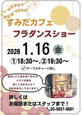 すみだCafeのおすすめポイント1