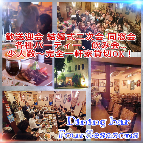 平日12名～貸切OK★少人数貸切に最適★送別会.結婚式二次会.同窓会.貸切パーティー ◎