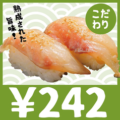 242円／1皿
