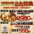 餃子酒場 肉汁とっつぁん 池袋東口店のおすすめ料理1