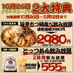 餃子酒場 肉汁とっつぁん 池袋東口店のおすすめ料理1