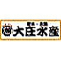 大庄水産 取手東口店ロゴ画像