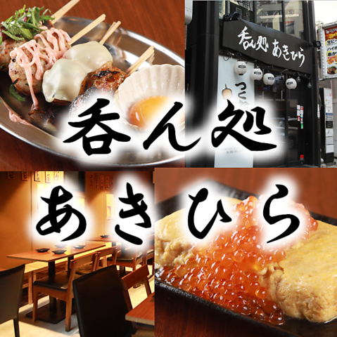 11種類のつくねが自慢！多彩な味わいと共にお酒を楽しめる♪
