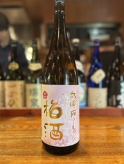 大宰府さんのおいしい梅酒