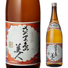 【さつま芋】さつま島美人