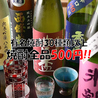 旬魚と地酒の店 ほんのり家のおすすめポイント1