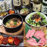 焼肉 源 中野坂上店のおすすめポイント3