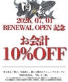 かど家 天王寺店のおすすめ料理1