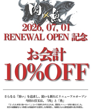 かど家 天王寺店のおすすめ料理1
