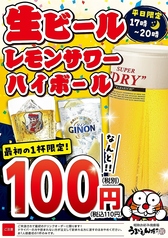 うまいもん横丁 広畑店のおすすめポイント1