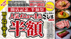 焼肉こじま 離れ 神戸御影