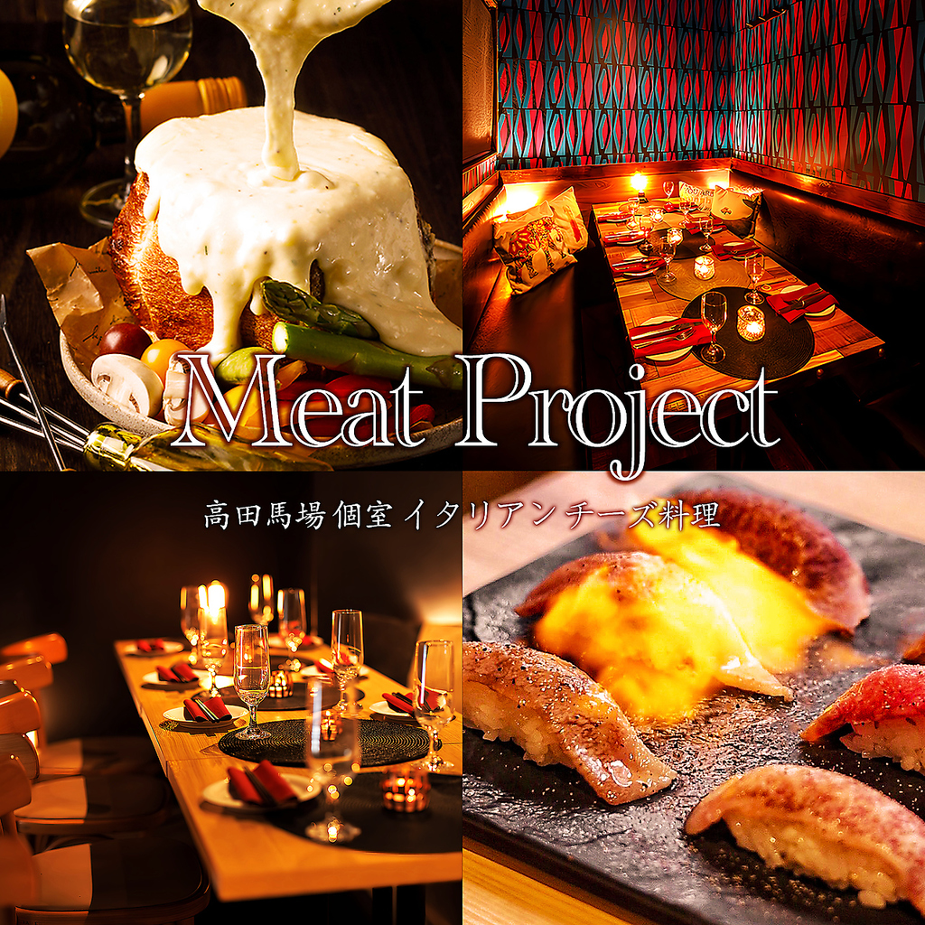 【肉×チーズ×食べ放題】当店の3時間食べ放題飲み放題付きコースは3000円～ご用意しております!!