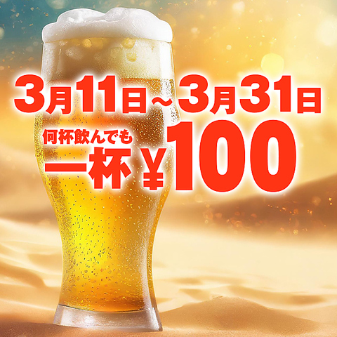 【鶯谷駅徒歩1分！】プライベートシーンはもちろんデートや記念日、各種ご宴会にも◎