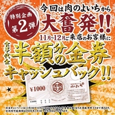 お米と焼肉 肉のよいち 津島店の詳細