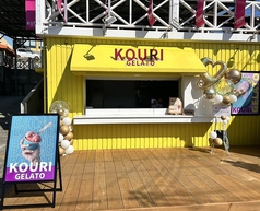 KOURI gelatoの写真