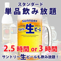 鶏っく 新潟駅前店のコース写真