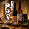 三枚目 助五郎 大通り店のおすすめポイント3