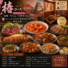 本場中華料理 みなもとのコース写真