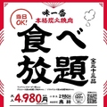 焼肉 味一番 しょうちゃん 平和通りのおすすめ料理1