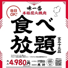 焼肉 味一番 しょうちゃん 平和通りのおすすめ料理1