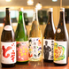 【厳選】50種類以上の日本酒