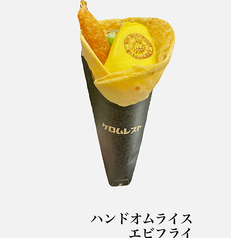 エビフライハンドオムライス