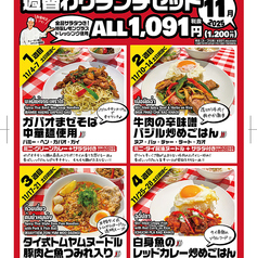 ティーヌン 横浜ランドマークプラザ店のおすすめ料理1