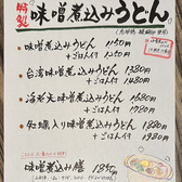 そば居酒屋 楽のおすすめ料理2