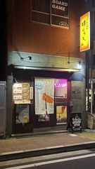 サーモン酒場　時シラズ。の特集写真