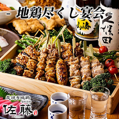 紀州備長炭 炭焼き地鶏 佐藤 日本橋店特集写真1