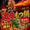 もつ鍋 みやわきのおすすめポイント1