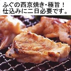 要予約　ふぐの西京網焼き、美味しい料理です・9800円コース料理（税.別）　0798-22-3112までお願いします