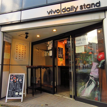 vivo daily stand ビーボデイリースタンド 八丁堀店の雰囲気1