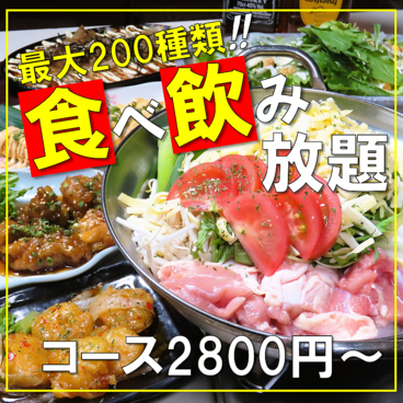 喰らっと 熊本下通店のおすすめ料理1