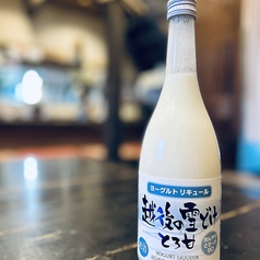 越後の雪どけ ヨーグルトリキュール