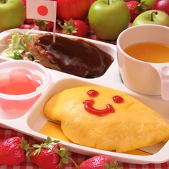 ◆お子様メニューもご用意◆