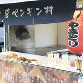 【手ぶらでOKの気軽さ】準備も後片付けもすべてお任せできる夢ペンギン村の出張ビアガーデン。会場を選ぶだけで、屋台気分の本格フードとドリンクを楽しめます。幹事さんの負担が少なく、社内イベントにも最適です。※近くにお手洗いがあることが条件です。