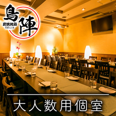 鳥陣 蒲田店特集写真1