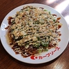 府中焼き 鉄板焼き だいまる 観音店の写真