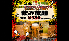 焼肉ここから 津田沼店の写真