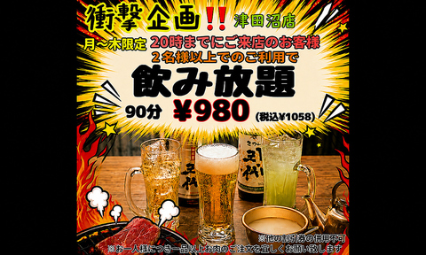 錦糸町で大人気店焼肉ここから、津田沼に上陸！破壊力抜群・豪快な肉にハマる人続出！