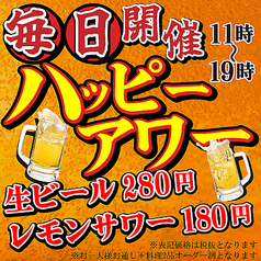 田町商店 総本店特集写真1